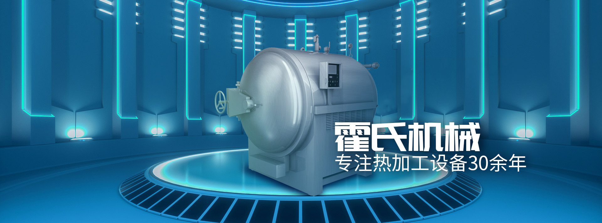 太阳集团古天乐蒸煮罐